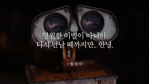 우리의 인생이 담긴 디즈니 픽사 명대사 | 인스티즈