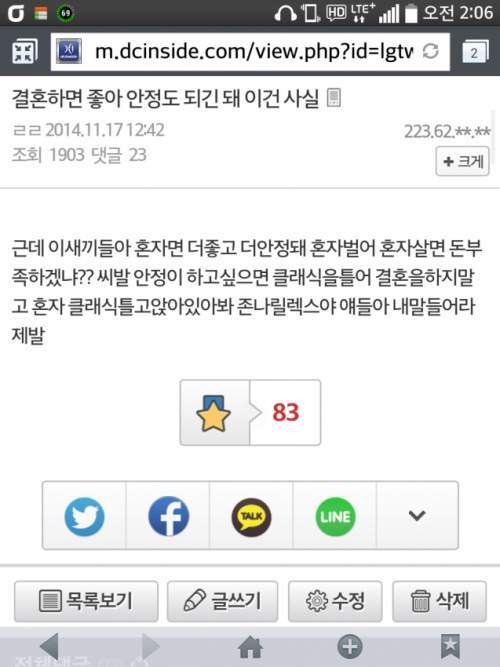 결혼하고 후회하는 사람들.jpg | 인스티즈