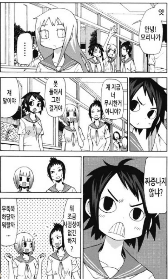 너는 나를 싫어하는 너를 싫어하는 내가 싫어 | 인스티즈