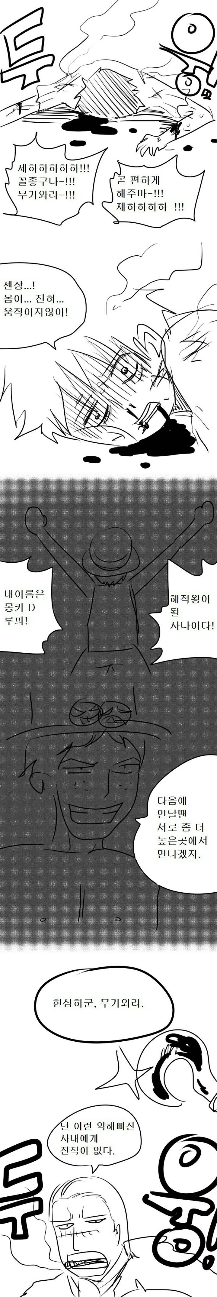 어찌보면 가장 현실성 있는 원피스 결말 | 인스티즈