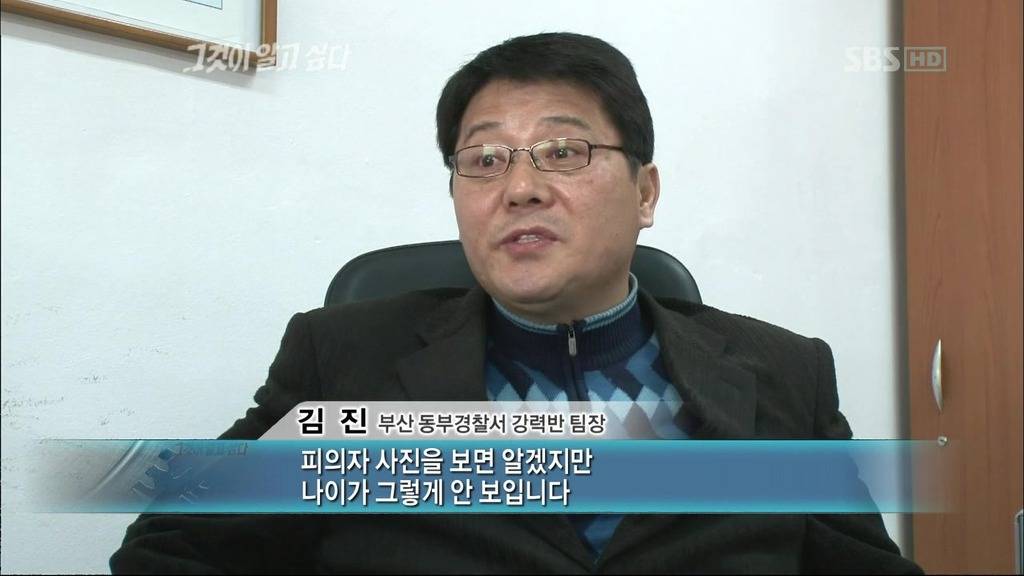 그것이 알고싶다에 나온 영화 화차 실사판 | 인스티즈