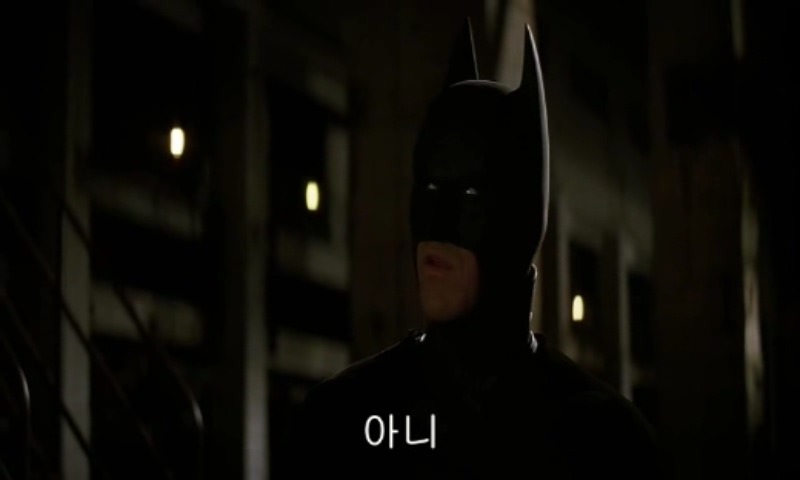 다크나이트 마지막 장면 jpg | 인스티즈