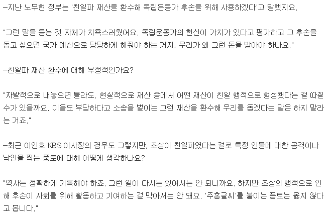 대선 때 박근혜 지지한 독립운동가 후손 | 인스티즈