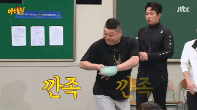 [아는형님] 분량실종 게스트 분량 만들어주는 멤버들의 아어이다 예능합 | 인스티즈