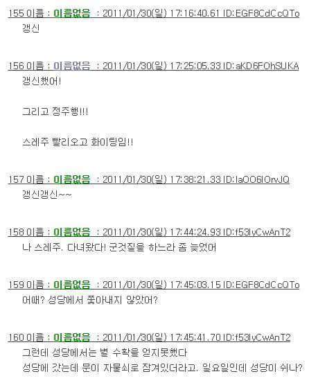 [스레딕] 우리집 냉장고 귀신 3 | 인스티즈
