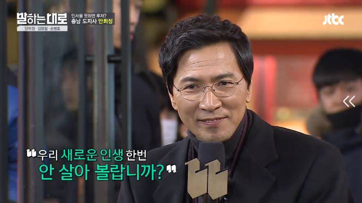 [말하는대로] 안희정의 버스킹.jpg | 인스티즈