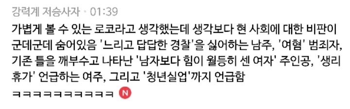 [힘쎈여자도봉순] 어느 드라마의 매우 신선한 (한번도 보지못한) 악역 설정.jpg (중간에 움짤살짝주의) | 인스티즈