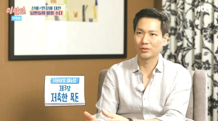 [이방인] 서민정남편이 1년에 한번씩 서민정에게 메일 보내는 이유.jpg | 인스티즈