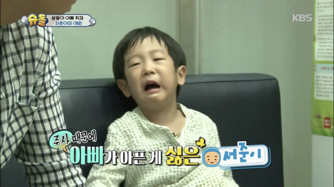 아빠 헌혈하지말라고 우는 서준이 | 인스티즈