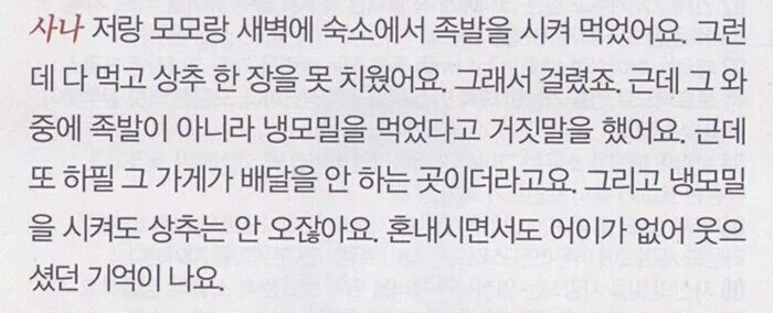 트와이스 사나 한글 글씨체.jpg | 인스티즈