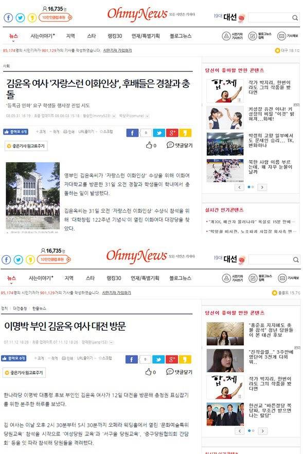 김정숙 여사라고 쓰기 싫은 오마이뉴스 기자.jpg | 인스티즈