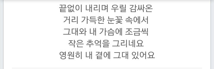 일본 가사 거의 그대로 번역한 박효신 눈의꽃.jpg | 인스티즈