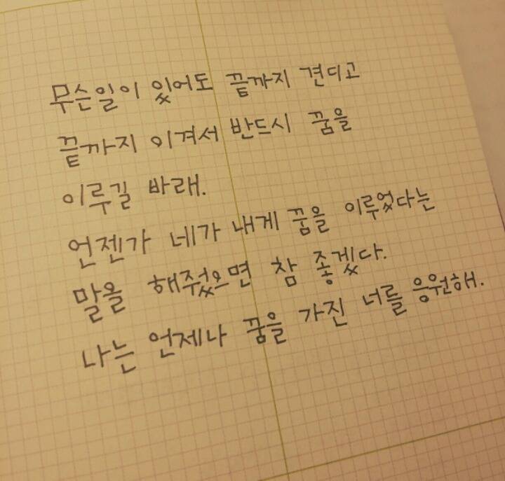 덕질하며 내새끼들에게 해주고싶은 말.글귀 털이 | 인스티즈