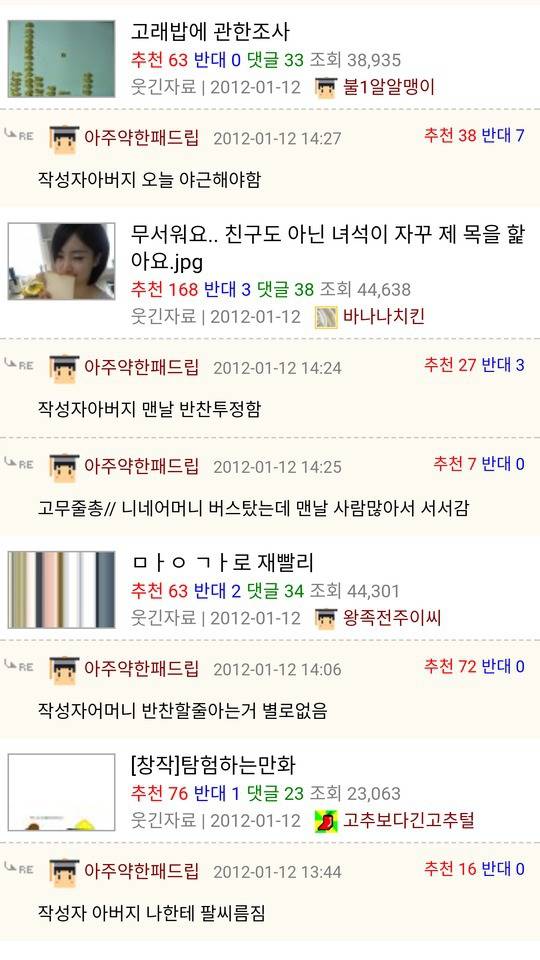 웃긴대학 레전드 컨셉러.jpg | 인스티즈