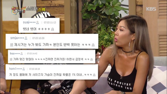 자신의 가슴성형에 대한 사람들의 말들이 답답하다는 제시.jpg | 인스티즈