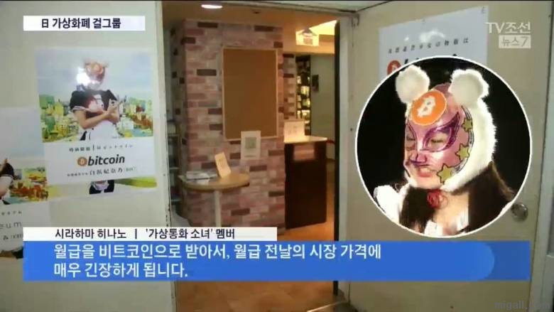 가상 화폐 걸그룹 | 인스티즈