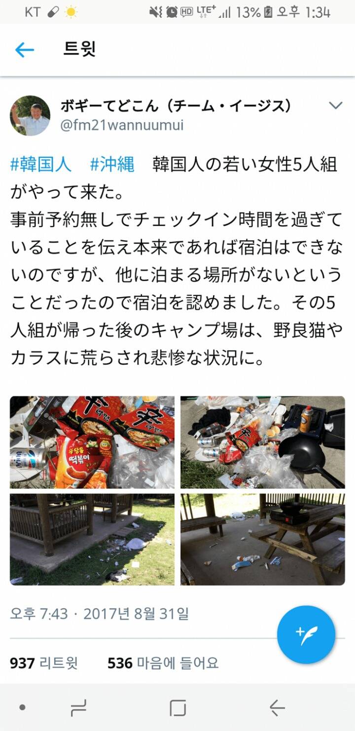 오키나와에 놀러간 한국인 여성들 사건의 진실...jpg | 인스티즈