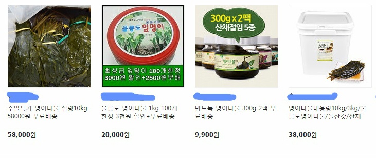 고기집가면 명이나물이 졸라리 비싼이유 | 인스티즈