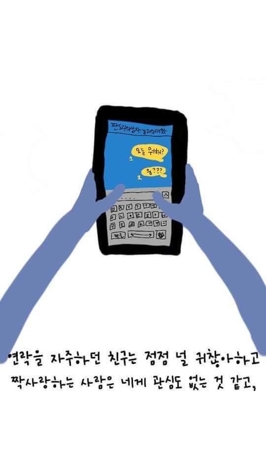 인간관계에 상처받으신 분들께 | 인스티즈