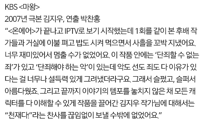 김은숙 작가가 좋아하는 드라마 4편 | 인스티즈