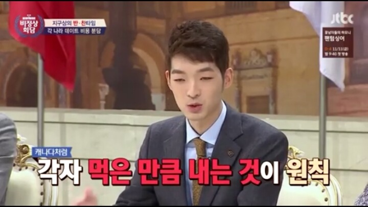 비정상회담에 나온 각국의 더치페이 | 인스티즈