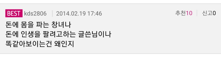 찜질방에서 아줌마들이 알려준 남자 고르는법() | 인스티즈