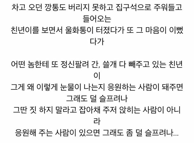 드라마 또오해영 명대사 | 인스티즈