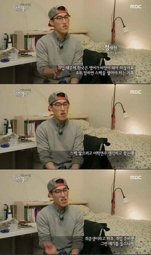 해외취업의 현실 jpg | 인스티즈