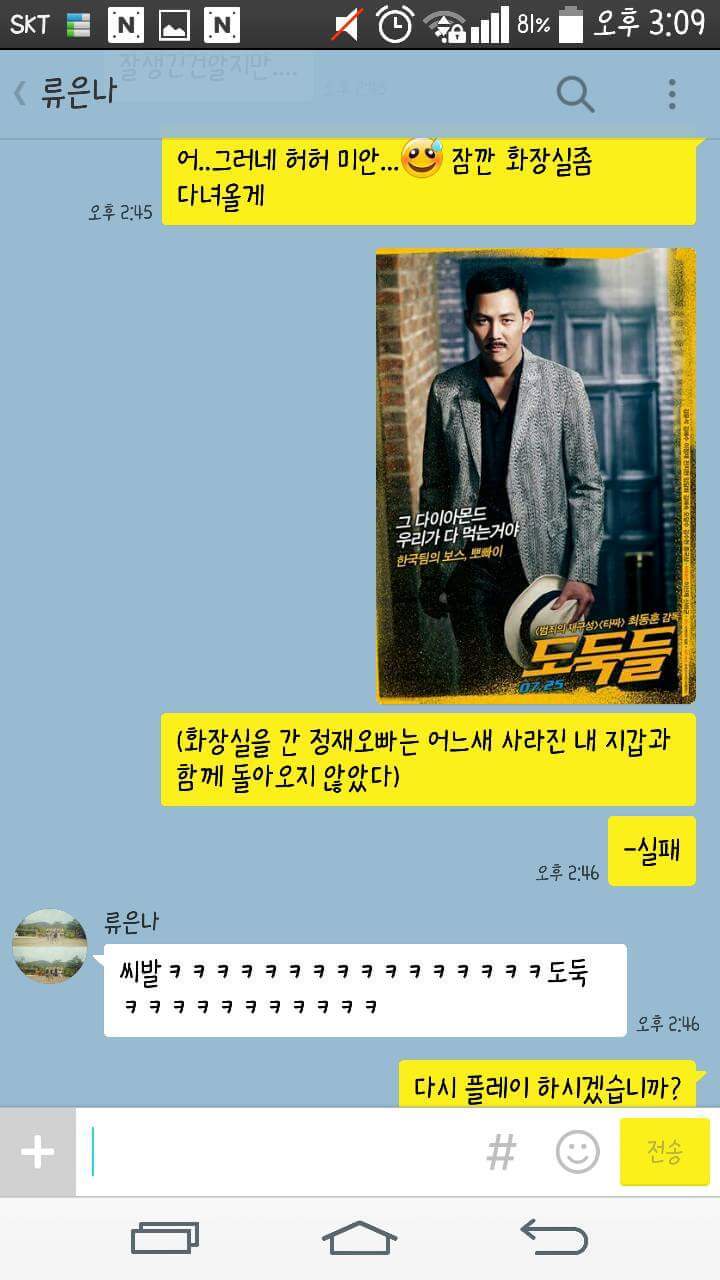 러브러브 미소년 연애 시뮬레이션2(카톡 미연시) | 인스티즈