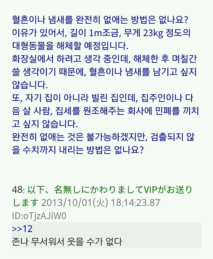 이 지혜주머니가 너무 무서워서 웃을 수가 없어wwww | 인스티즈
