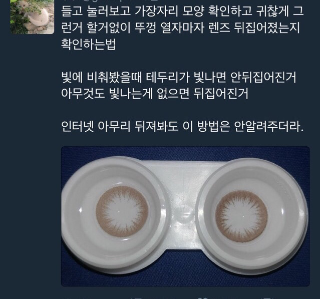 여러가지 정보/팁이오 | 인스티즈