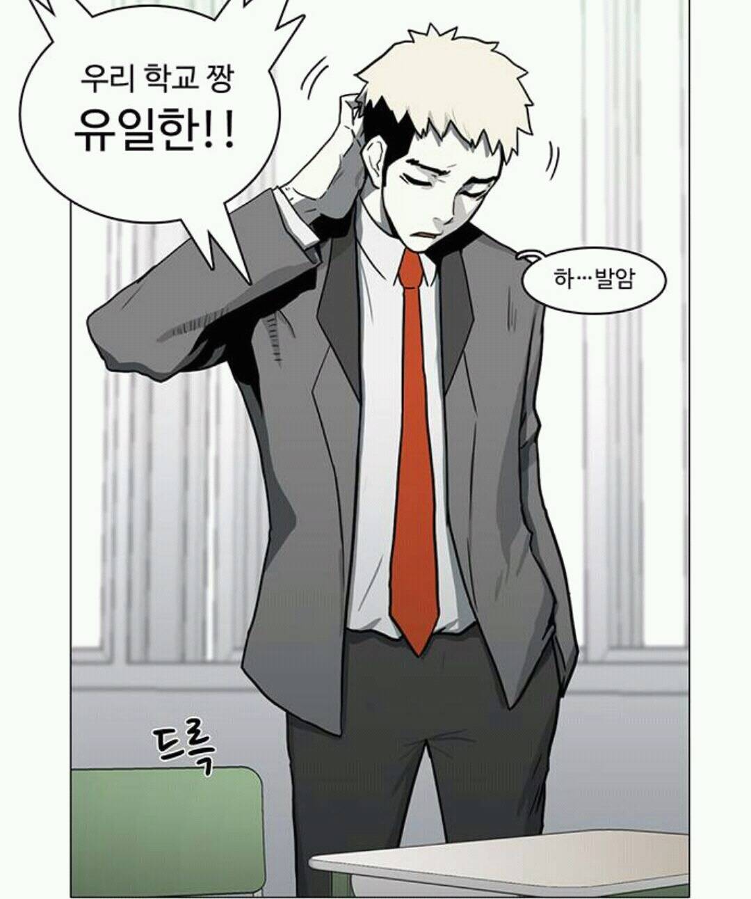 웹툰 별 교복을 알아보자 | 인스티즈