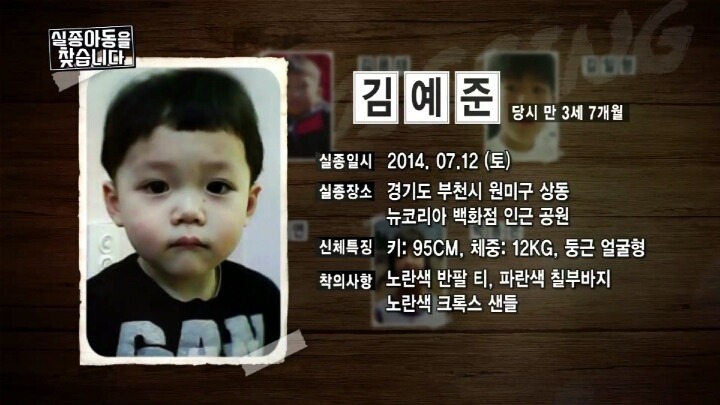 실종아동을 찾습니다 | 인스티즈