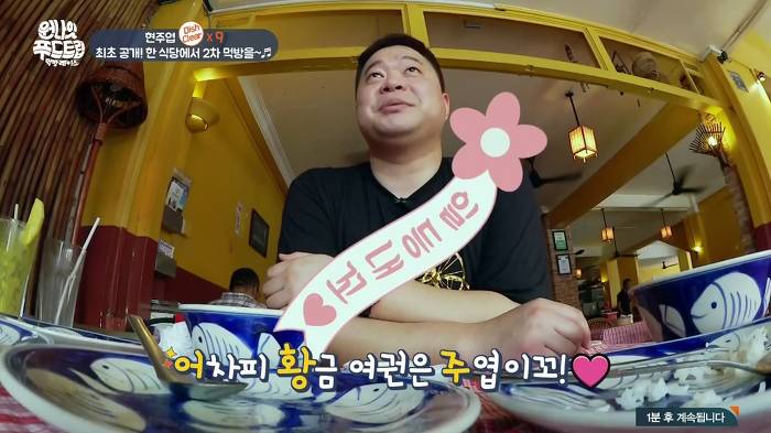 [원나잇푸드트립] 룰을 재창조하는 현주엽 먹방 클라스ㅋㅋㅋㅋ.jpg | 인스티즈