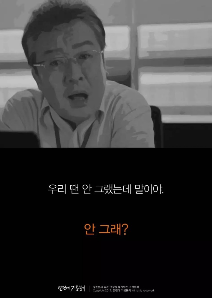 한국인이 제일 싫어하는 한 마디....jpg | 인스티즈