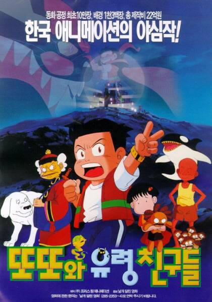 은근히 무서웠던 한국 애니메이션 | 인스티즈