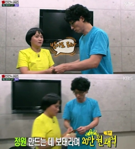 여자 후배에게 엉덩이 털린 유재석.jpgif | 인스티즈