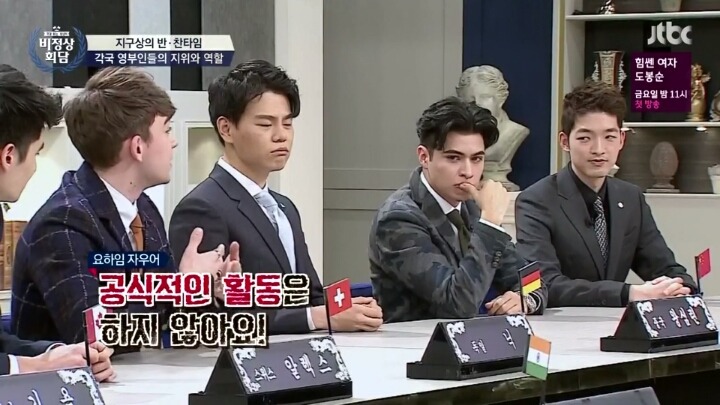 [비정상회담] 보다가 흥미돋아서 쓰는 독일 영부군 이야기 | 인스티즈