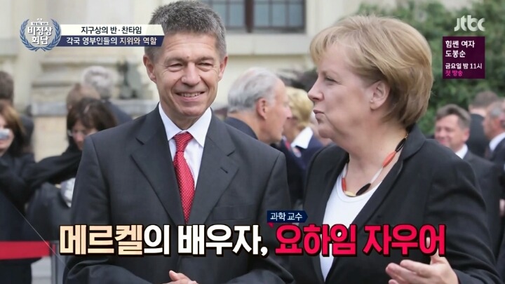 [비정상회담] 보다가 흥미돋아서 쓰는 독일 영부군 이야기 | 인스티즈