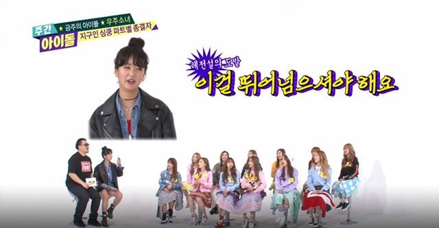 주간아이돌 살리려면 필요한 특급mc | 인스티즈