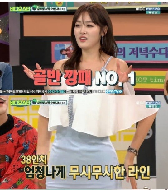 골반이 38인치라는 신아영 | 인스티즈