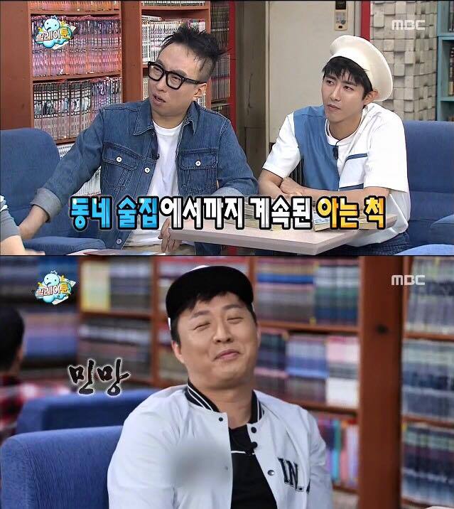 민폐 정준하.JPG | 인스티즈