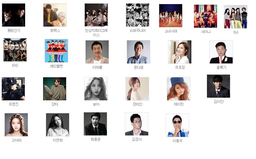 계열사까지 모두 포함한 범 SM 엔터테인먼트 소속 연예인,운동선수.jpg | 인스티즈