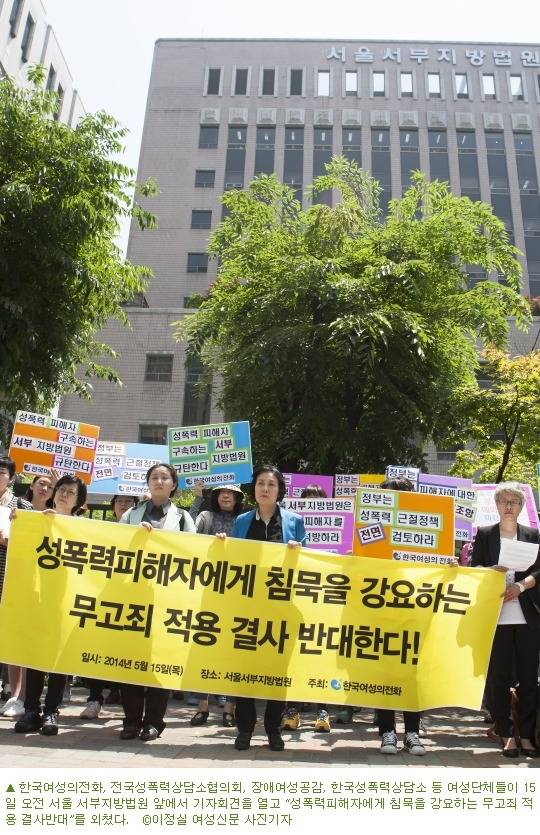 증가하는 성폭행 무고 범죄 .jpg | 인스티즈