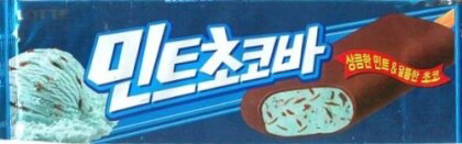 추억의 과자 | 인스티즈