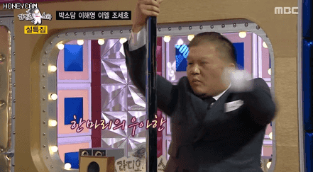 이엘&조세호 폴댄스.gif | 인스티즈