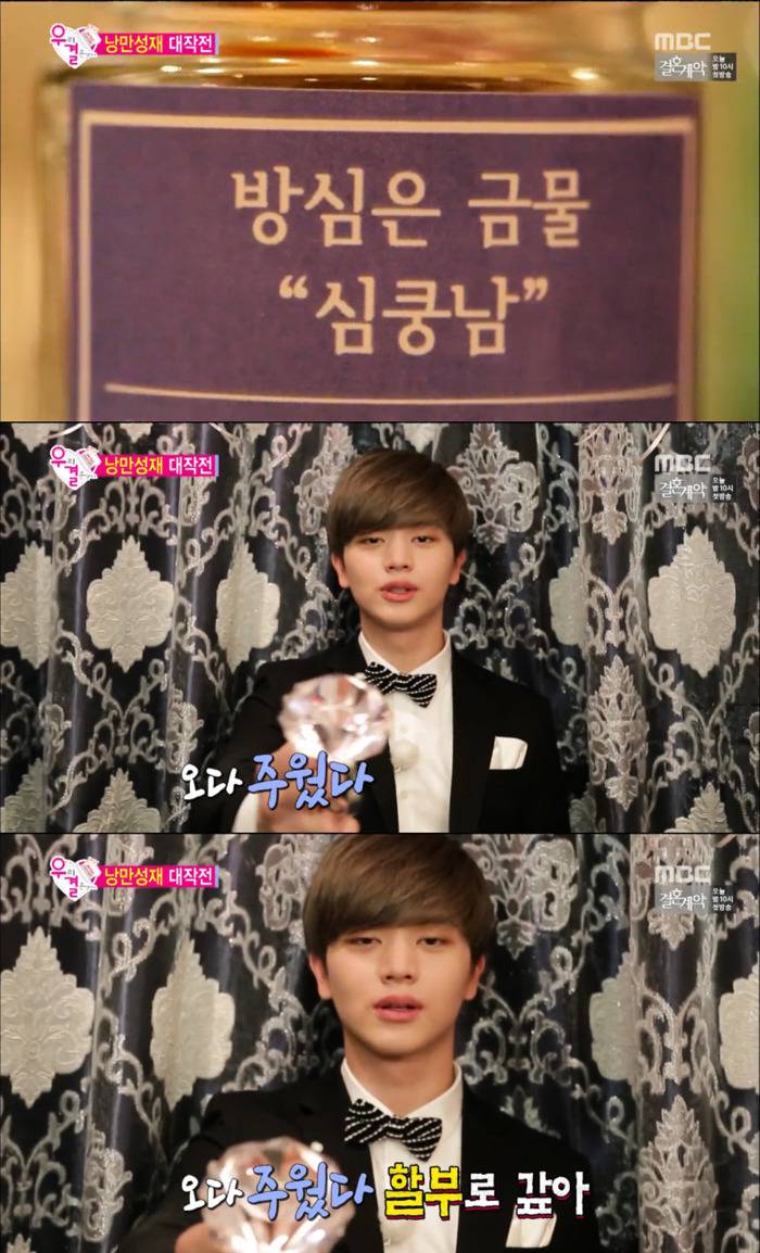 어디서 이상한약 만들어와서 육성재한테 먹인 우결.jpg | 인스티즈