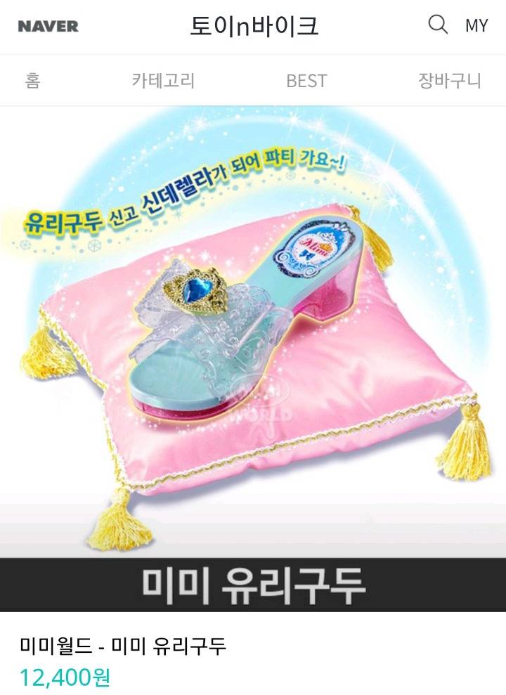크리스마스를 기다리며 쓸모없는 선물 10000원&#177;a | 인스티즈