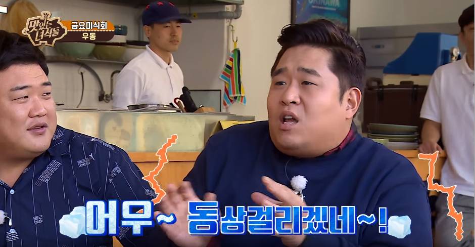 맛있는 녀석들) 우동 맛있게 먹는 팁 | 인스티즈