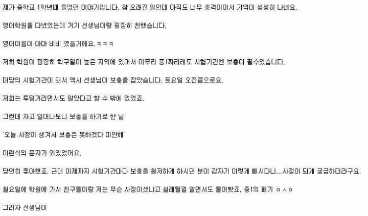 아파트사는 사람이라면 더 소름돋을 썰 | 인스티즈